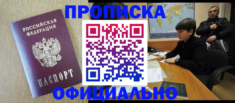 регистрация в Малой Вишере