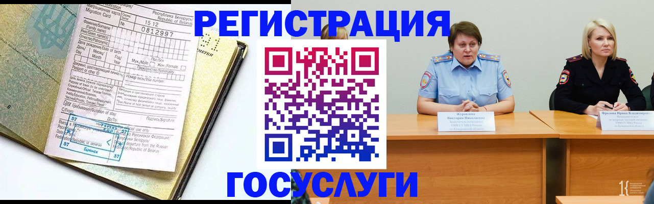 временная регистрация гарантия в Малой Вишере