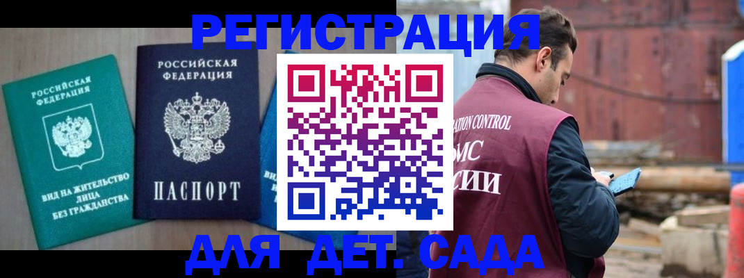 прописка для военкомата в Малой Вишере