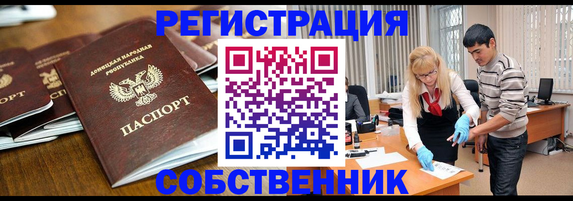 временная регистрация 2025 в Малой Вишере