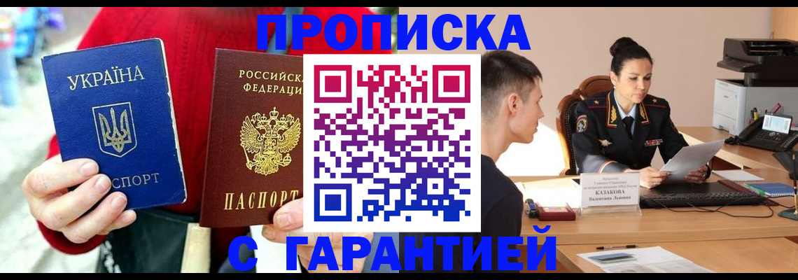 прописка регистрация в Малой Вишере